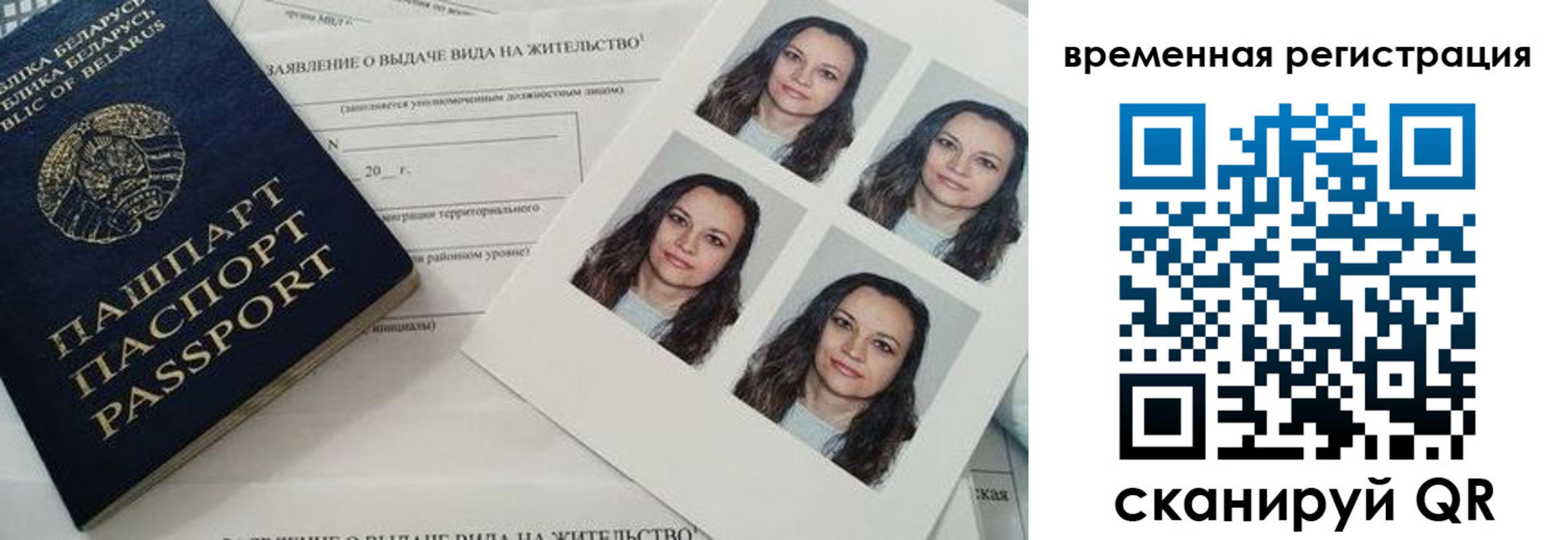 прописка для военкомата в Полысаево