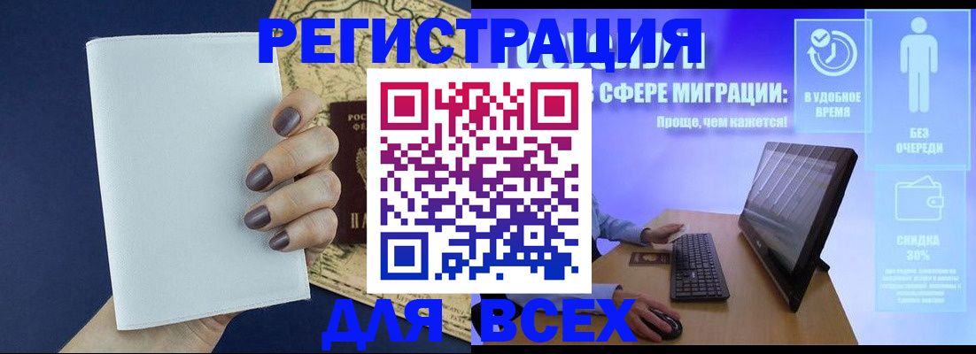 регистрация в Полысаево